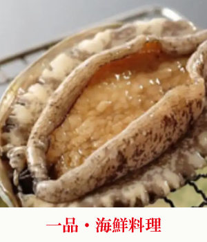 一品